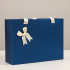 Коробка подарочная синяя, 27 х 20 х 8,8 см 7319167
