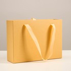 Коробка подарочная жёлтая 27 х 20 х 8,8 см 7319168