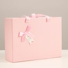 Коробка подарочная розовая, 27х20х8,8 см 7319178