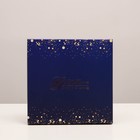 Коробка подарочная синяя, 24х24х7 см 7319179