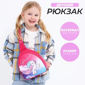 Рюкзак через плечо детский «Единорог» в Донецке