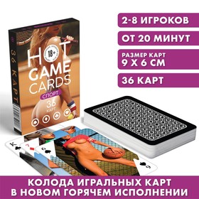 Карты игральные «HOT GAME CARDS» спорт, 36 карт, 18+ в Донецке