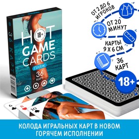 Карты игральные HOT GAME CARDS пляж, 36 карт, 18+ в Донецке