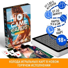 Карты игральные «HOT GAME CARDS» арсенал, 36 карт, 18+