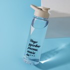 Бутылка для воды «Надо духовно расти», 800 мл - фото 6849139