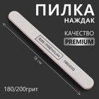 Пилка-наждак «PREMIUM», абразивность 180/200, 18 см, цвет серый 7159516 - фото 4657164