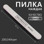 Пилка-наждак «PREMIUM», абразивность 200/240, 18 см, цвет серый 7159517 - фото 4657166