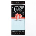 Бумага тишью жемчужная, бирюзовая, 50 х 66 см 7331044