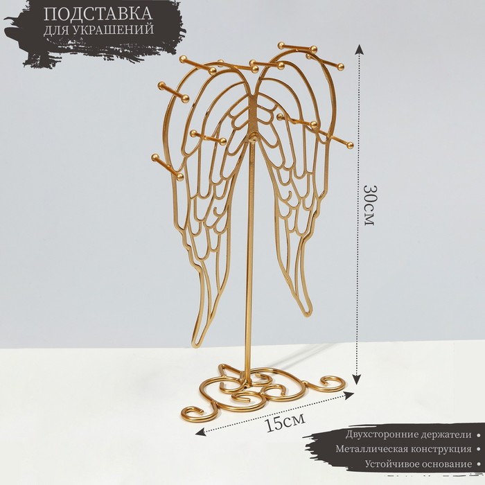 Подставка для украшений "Крылья ангела" 15 х 9,5 х 30, цвет золото - фото 3856701