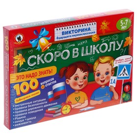 {{productViewItem.photos[photoViewList.activeNavIndex].Alt || productViewItem.photos[photoViewList.activeNavIndex].Description || 'Викторина будущего первоклассника «Скоро в школу. Это надо знать!»'}}