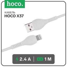 Кабель Hoco X37, Lightning - USB, 2.4 А, 1 м, PVC оплетка, белый
