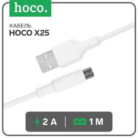 Кабель Hoco X25, microUSB - USB, 2 А, 1 м, PVC оплетка, белый