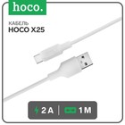 Кабель Hoco X25, Type-C - USB, 3 А, 1 м, PVC оплетка, белый - фото 4598326