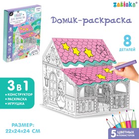 Zabiaka set for creativity house-coloring 