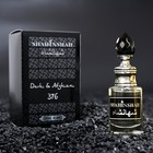 Арома-масло для тела, мужское, серия “Shahinshah” Dark & Afghan, 10 мл - фото 4599248