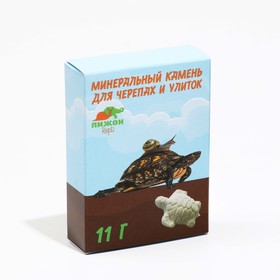 Минеральный камень "Пижон" для черепах, 11 г (11 шт)