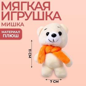 Мягкая игрушка "Моей милой" в Донецке