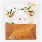 Пакет ламинированный вертикальный «Счастье рядом», ML 23 × 27 × 11,5 см 7164796