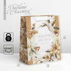 Пакет крафтовый вертикальный «Лилия», ML 23 × 27 × 11.5 см 7303824