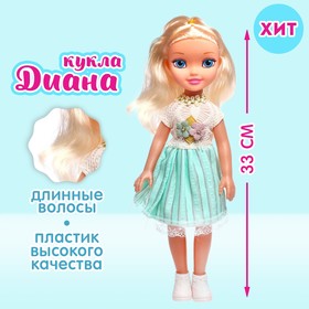 Кукла классическая «Диана» в платье - фото 10544642