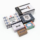 Набор коробок 6 в 1 "Лучшему мужчине", 30,5 х 20 х 13 - 13,5 х 8 х 5 см 7657207