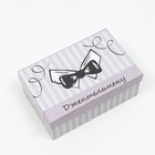 Набор коробок 6 в 1 "Лучшему мужчине", 30,5 х 20 х 13 - 13,5 х 8 х 5 см 7657207