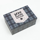 Набор коробок 6 в 1 "Лучшему мужчине", 30,5 х 20 х 13 - 13,5 х 8 х 5 см 7657207