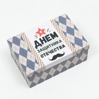 Набор коробок 6 в 1 "Лучшему мужчине", 30,5 х 20 х 13 - 13,5 х 8 х 5 см 7657207