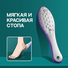 Тёрка для ног, овальная, лазерная, двусторонняя, 21,5 см, цвет серебристый/фиолетовый - фото 10634164