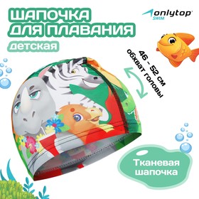 Шапочка для плавания детская ONLYTOP Swim «Зверята», тканевая, обхват 46-52 см