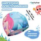 Шапочка для плавания ONLYTOP Swim «Русалка», детская, тканевая, обхват 46-52 см - фото 4703043