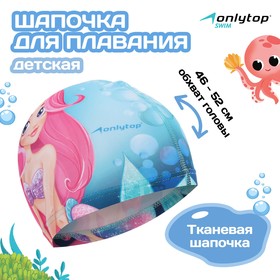 Шапочка для плавания ONLYTOP Swim «Русалка», детская, тканевая, обхват 46-52 см