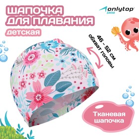 Шапочка для плавания детская ONLYTOP Swim «Цветочный мир», тканевая, обхват 46-52 см
