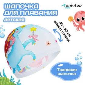 Шапочка для плавания детская ONLYTOP Kids «Единорог», тканевая, обхват 46-52 см