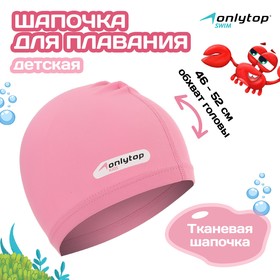 Шапочка для плавания ONLYTOP SWIM, детская, цвет розовый, обхват 46-52 см