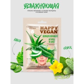 Тканевая маска Happy Vegan, для лица, увлажняющая «огурец и алоэ», 25 мл