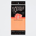 Бумага тишью, палитра №2, "МИКС", 50 х 66 см 7331037