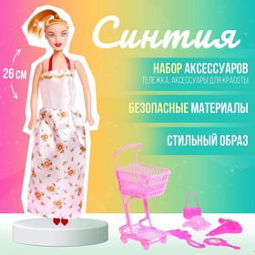 Кукла-модель «Синтия в супермаркете» с тележкой и аксессуарами, МИКС в Донецке