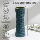 Ваза для цветов, 650 мл, цвет МИКС Ваза для цветов, 650 мл, цвет МИКС