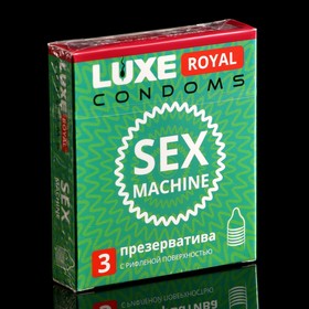 Презервативы LUXE ROYAL Sex Machine, 3 шт.