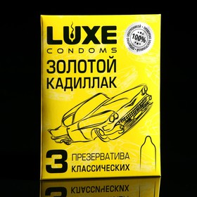 Презервативы «Luxe» Золотой Кадиллак, 3 шт