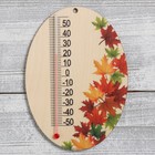 Термометр "Кленовые листья" 17х12,2 см - фото 6896797