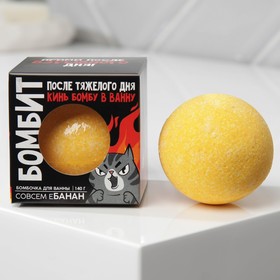 A bomb for a bath in the box “Accept after an explosive day” 130 g, with a banana aroma