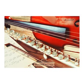 Тетрадь для нот А4, 16 листов, на скрепке, "Музыкальная классика", обложка мелованный картон, блок 230 г/м2