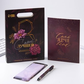 ПН ежедневник, стикеры и ручка «Самой лучшей» 7103563