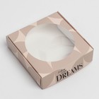 Коробка для макарун с низкими бортами "Мечтай",11× 11× 3 см (5 шт) - фото 800900289