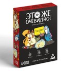 Игра «Это же очевидно!», 90 карт, 18+ 7378959