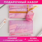 Подарочный набор «Ты совершенна»: планинг и ручка пластик 7335920 - фото 8110392