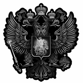 Наклейка на авто "Герб России", вид №4, черный, 100*100 мм, 1 шт