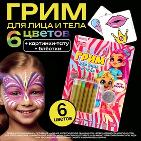Грим карандаши и блестки с аппликатором и тату "Милая девчонка" в Донецке